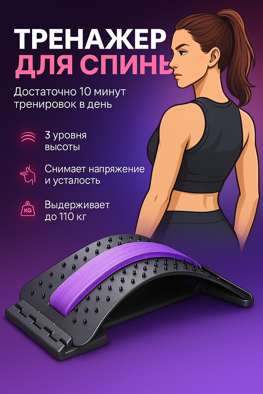 Тренажёр мостик